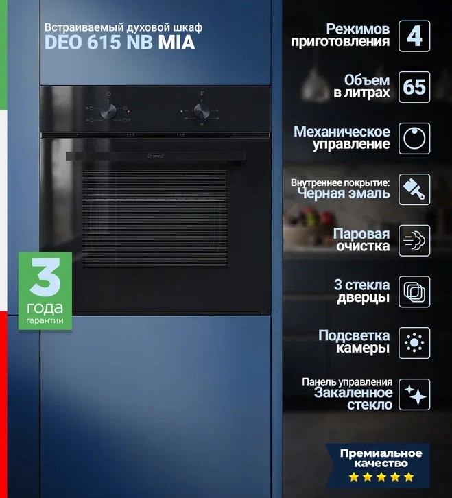Delonghi DEO 615 NB Mia